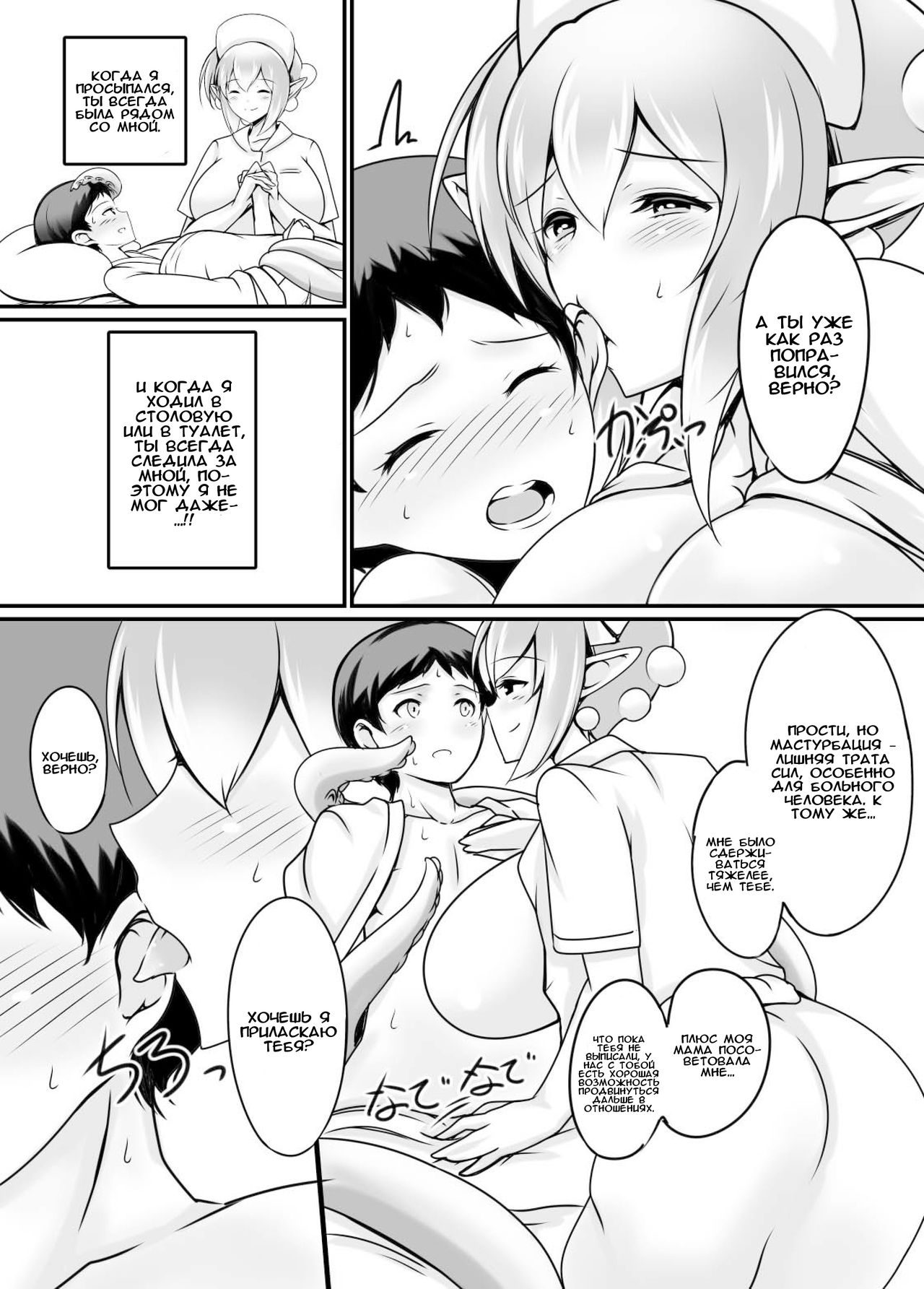 Scylla Hospital! | Больница Сциллы! - Page 7 - IMHentai