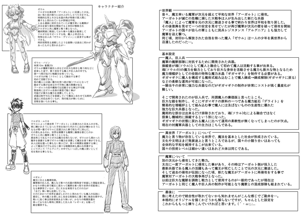 Aku no Kokoro 1 page 2 full