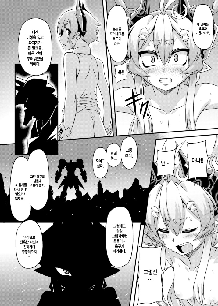 Aku no Kokoro 1 page 8 full