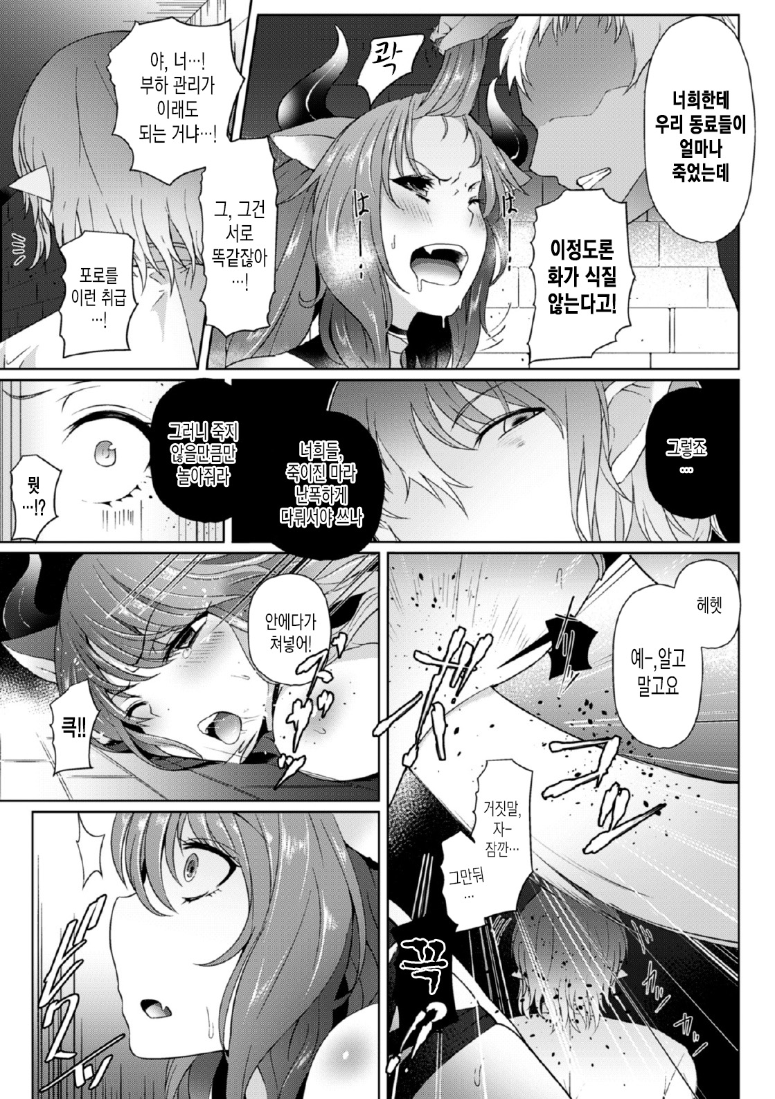 2D Comic Magazine Me ga Heart ni Natte Kairaku Ochi suru Heroine-tachi Vol. 2 page 4 full