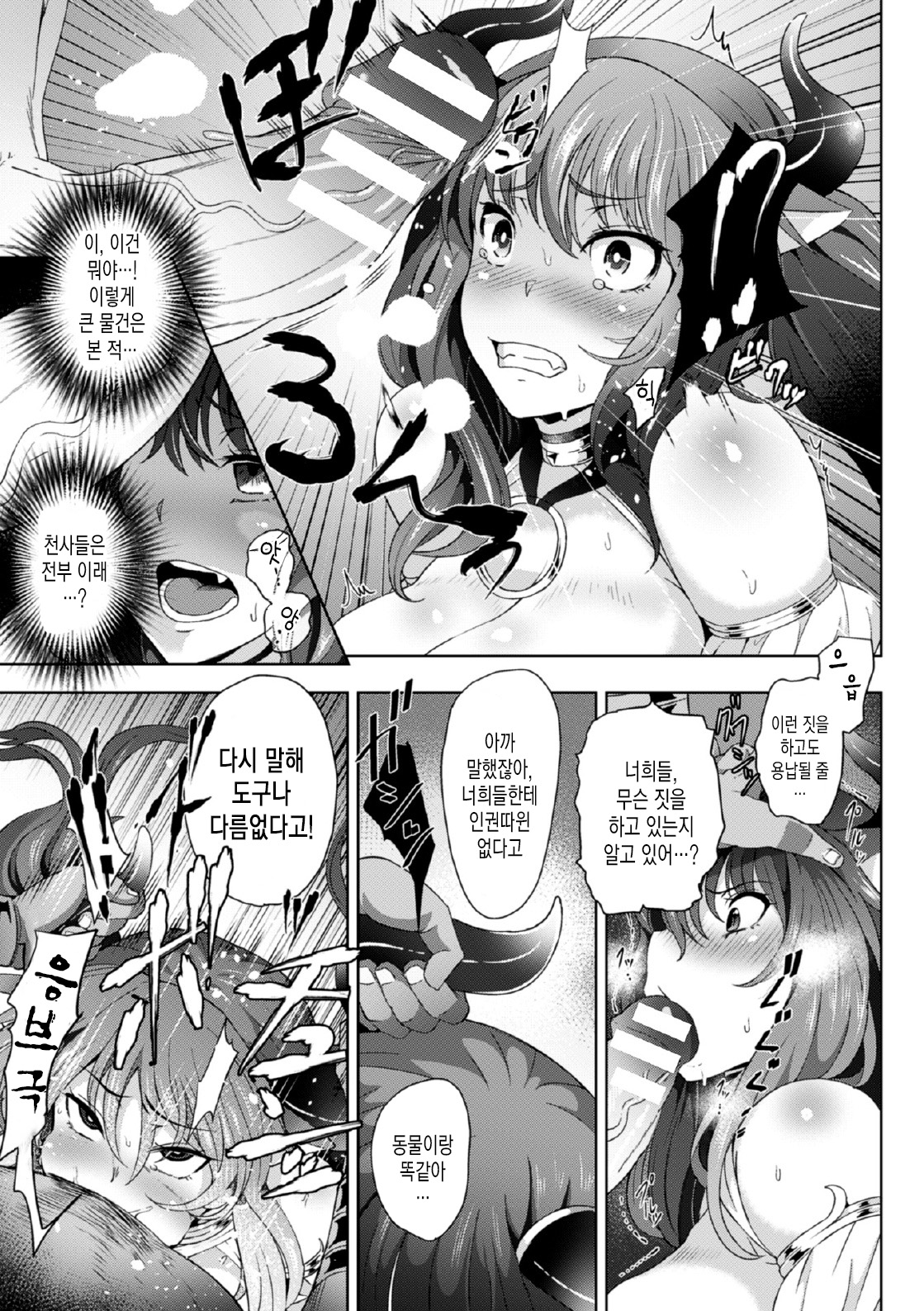 2D Comic Magazine Me ga Heart ni Natte Kairaku Ochi suru Heroine-tachi Vol. 2 page 6 full