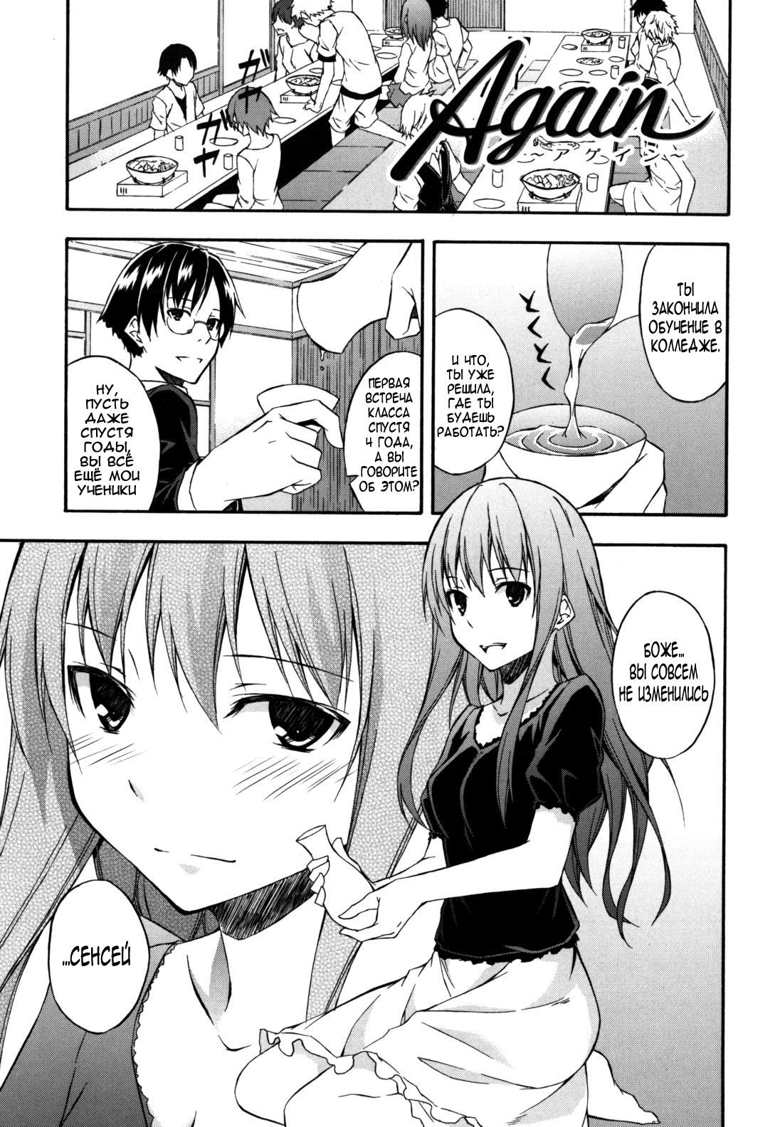 Again page 1 full