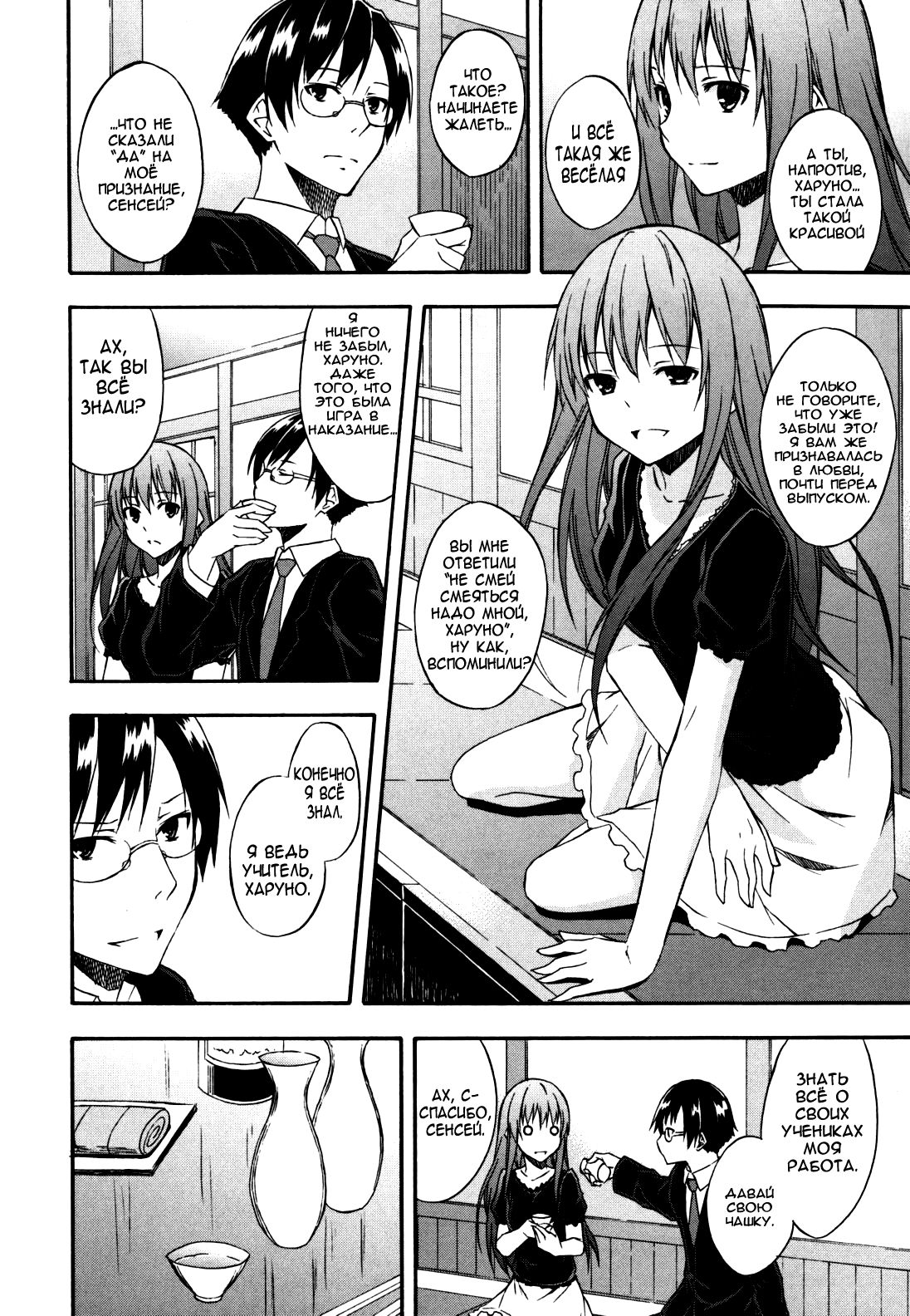 Again page 2 full