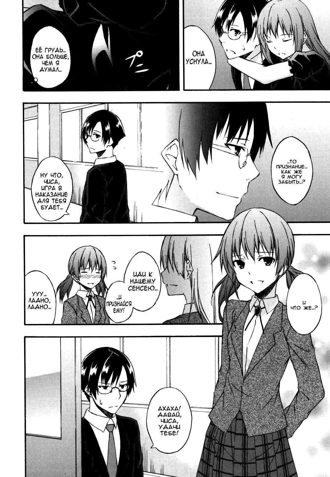 Again page 4 full
