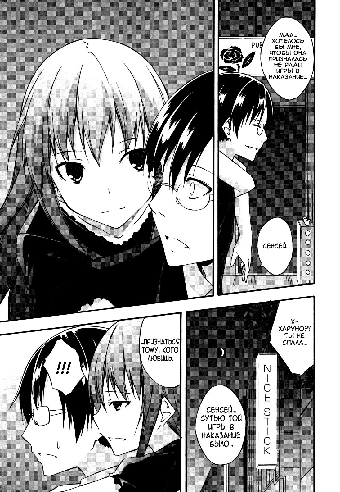 Again page 5 full