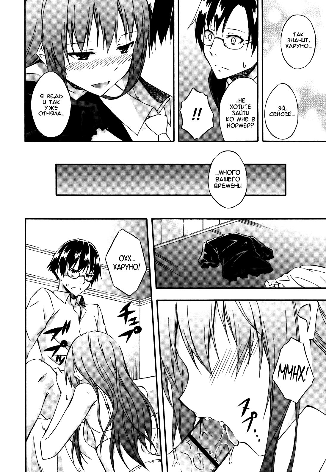 Again page 6 full