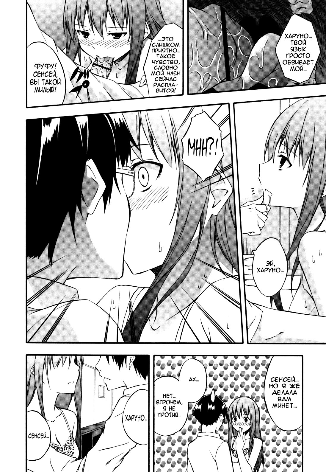 Again page 8 full