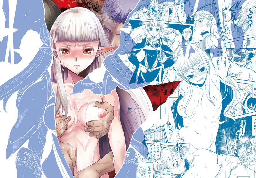 Elf no Onna Kishi no Junan | 엘프 여기사의 수난 page 2 full