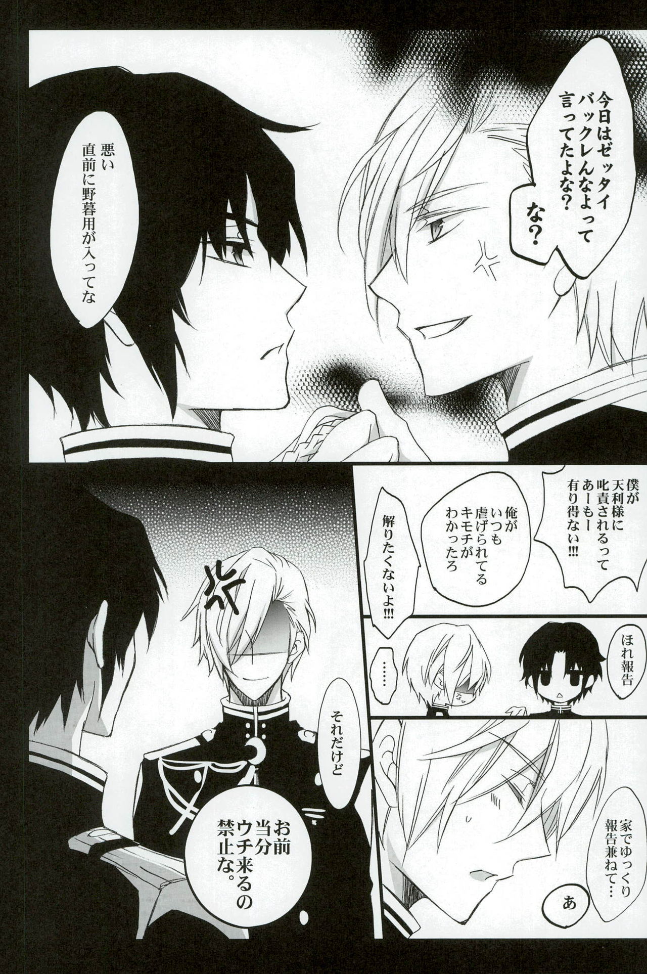 Ijippari no Kudokikata page 7 full