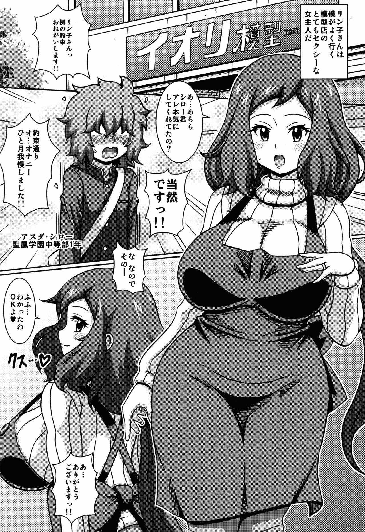 Rinko-san no Hon page 6 full
