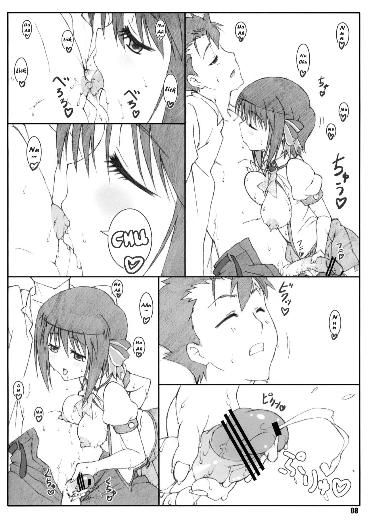 Shukujo Zukan II page 8 full