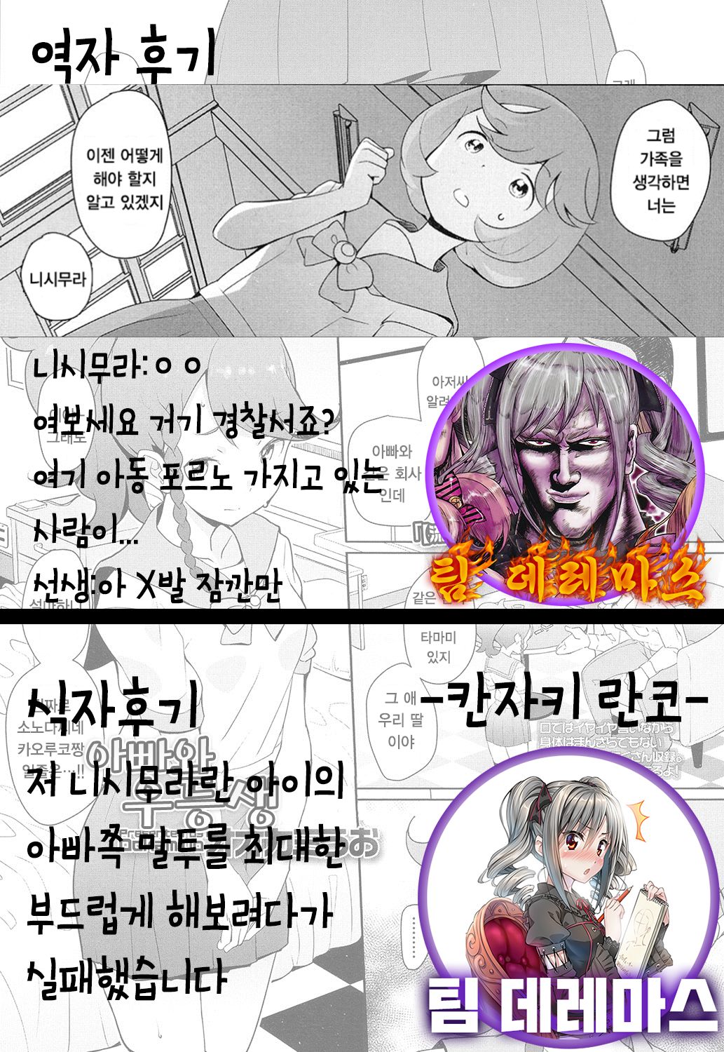 Papa to Yuutousei page 10 full