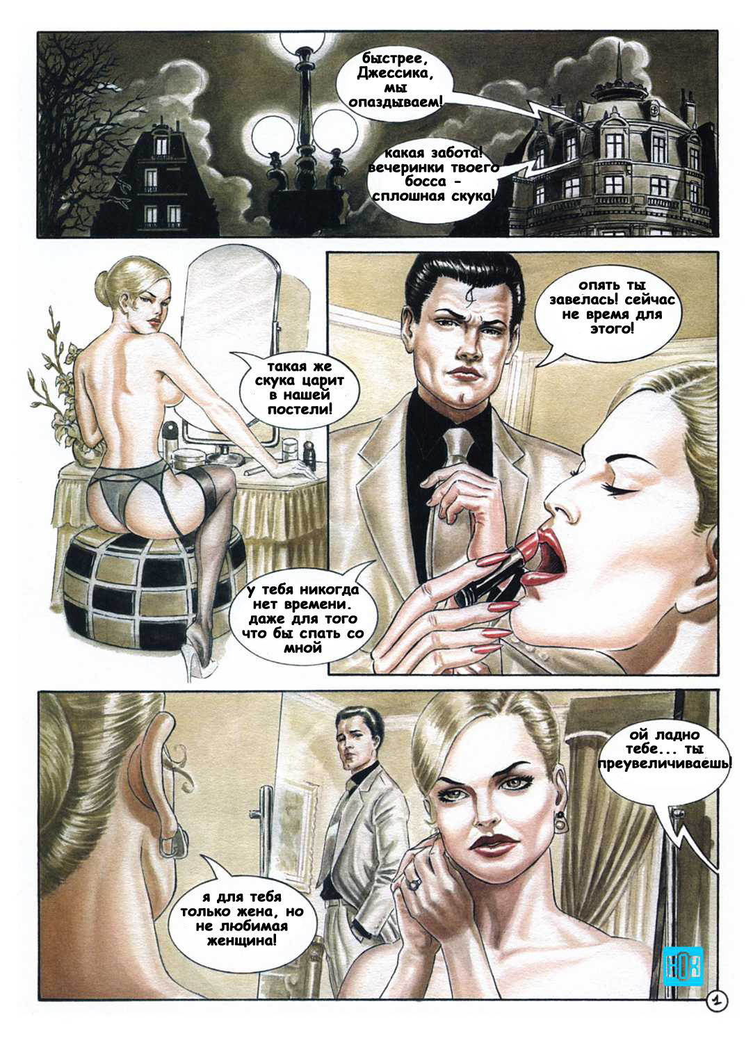 Изнасилованная жена page 4 full