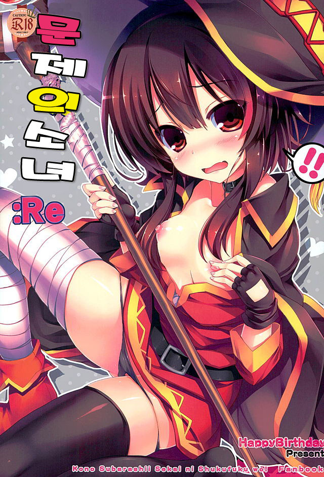 Mondai Girl :Re page 2 full