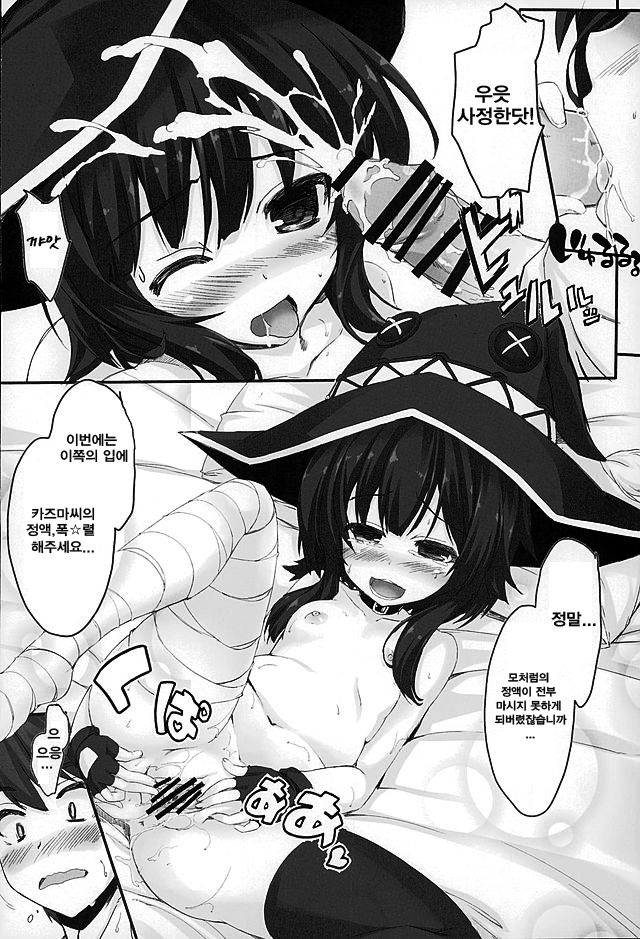 Mondai Girl :Re page 5 full