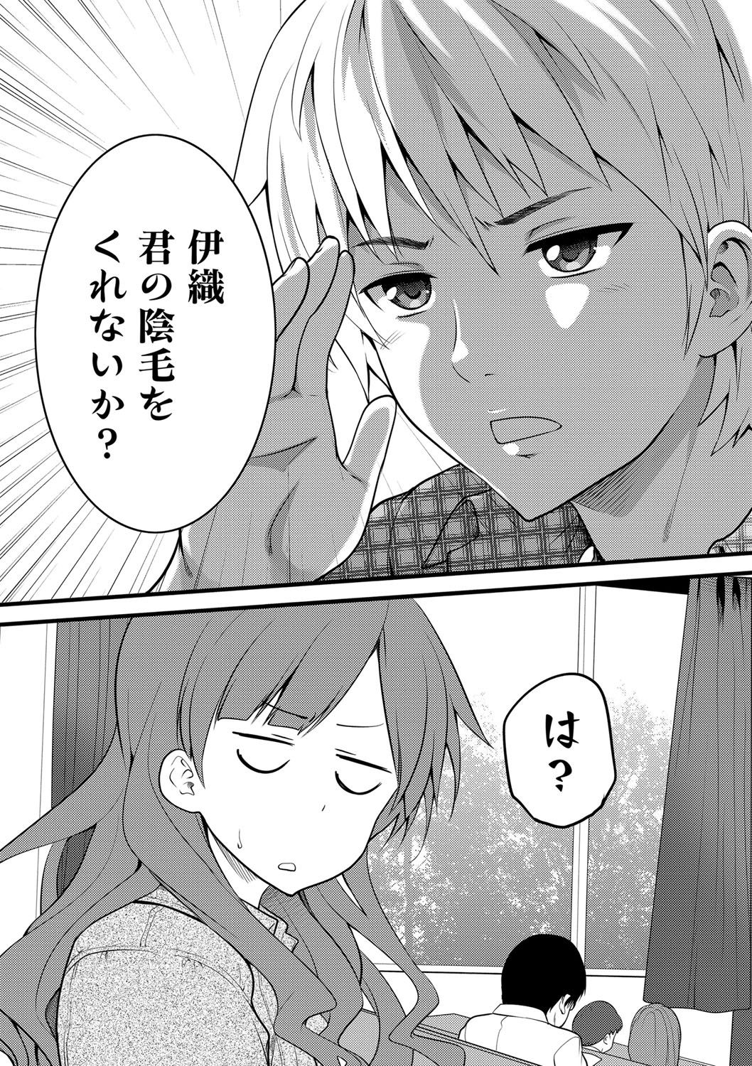 Girl Friend page 7 full