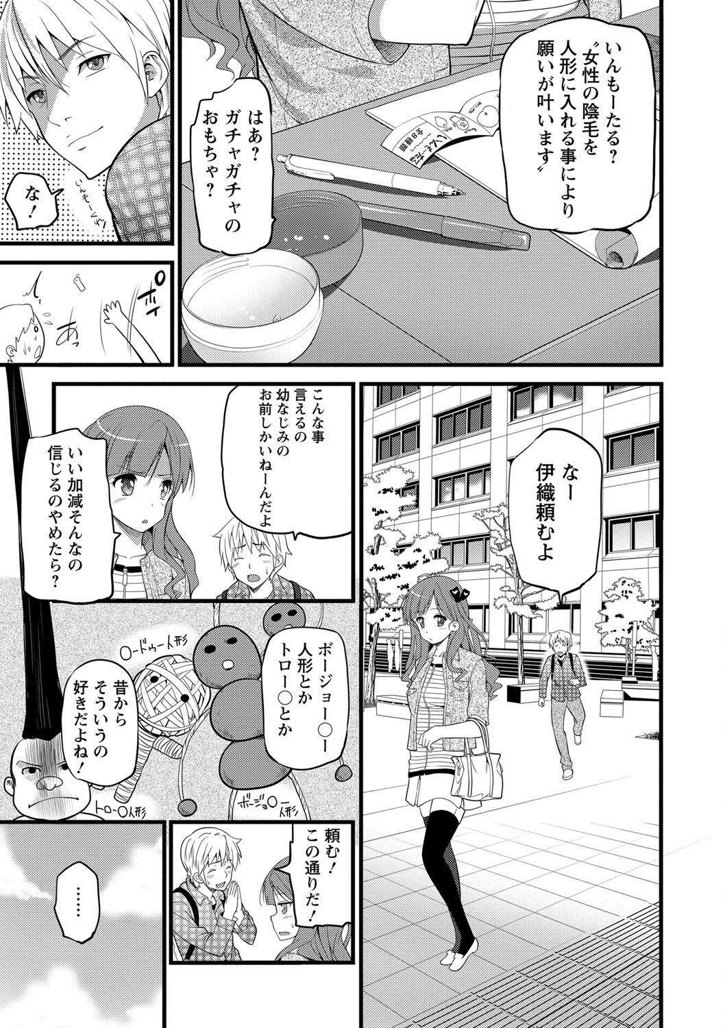 Girl Friend page 9 full