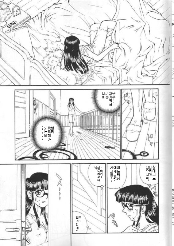 Dulce Report 4 page 10 full