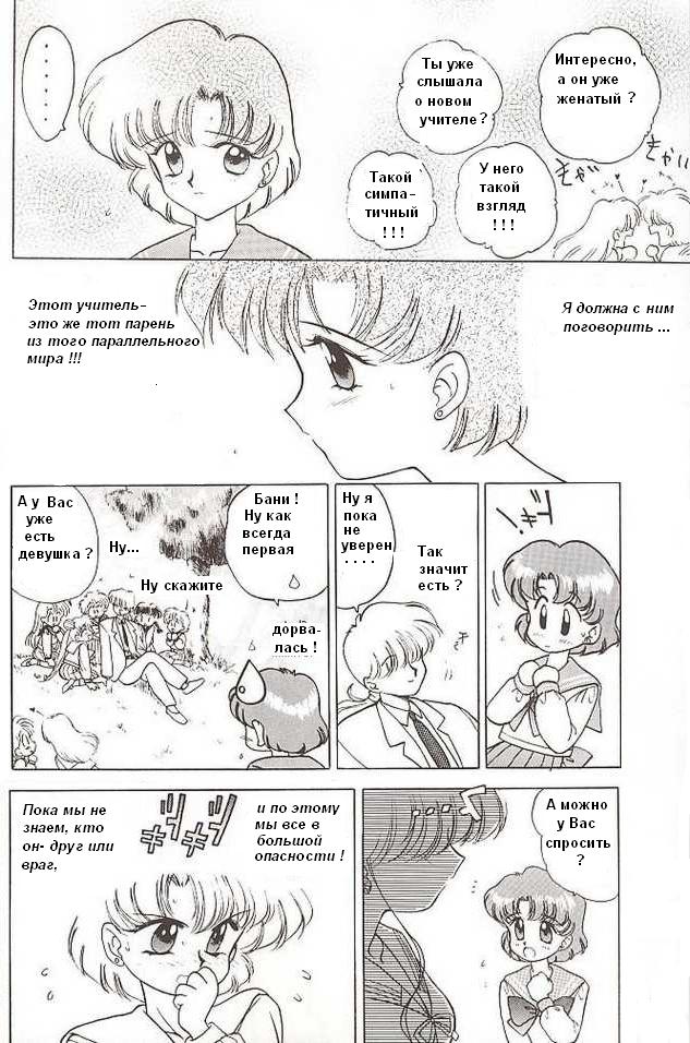 Killer Queen | Королева - убийца page 10 full