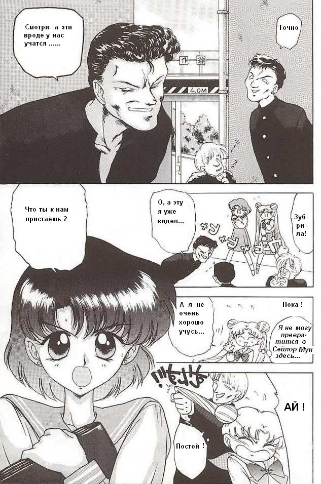 Killer Queen | Королева - убийца page 3 full