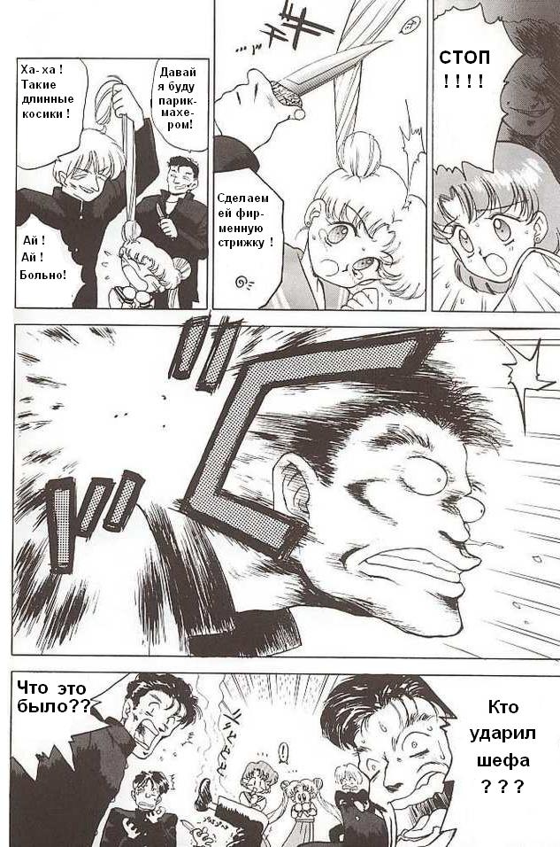 Killer Queen | Королева - убийца page 4 full