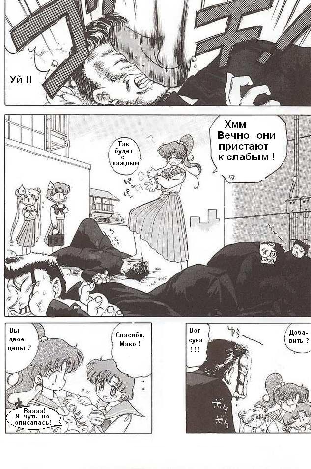 Killer Queen | Королева - убийца page 6 full