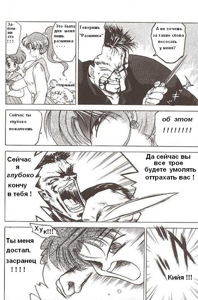 Killer Queen | Королева - убийца page 7 full