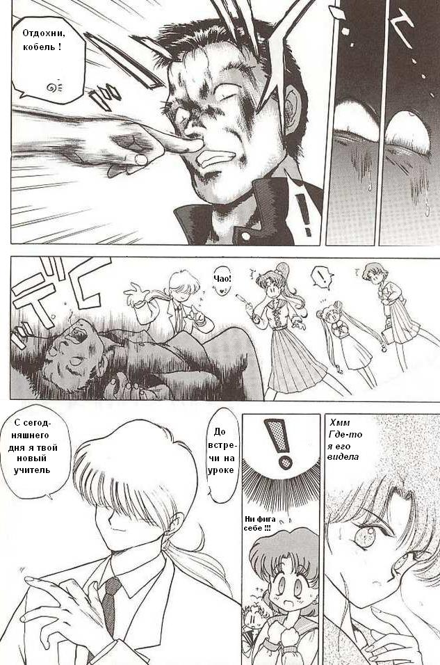 Killer Queen | Королева - убийца page 9 full
