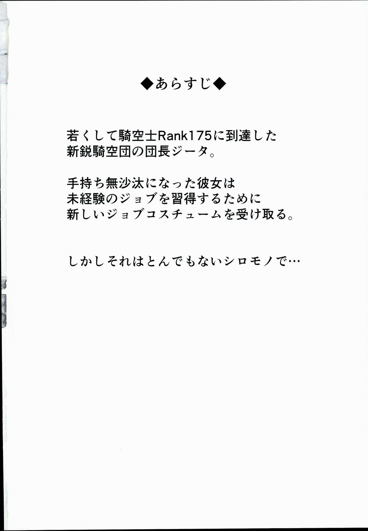 FALL DOWN page 2 full