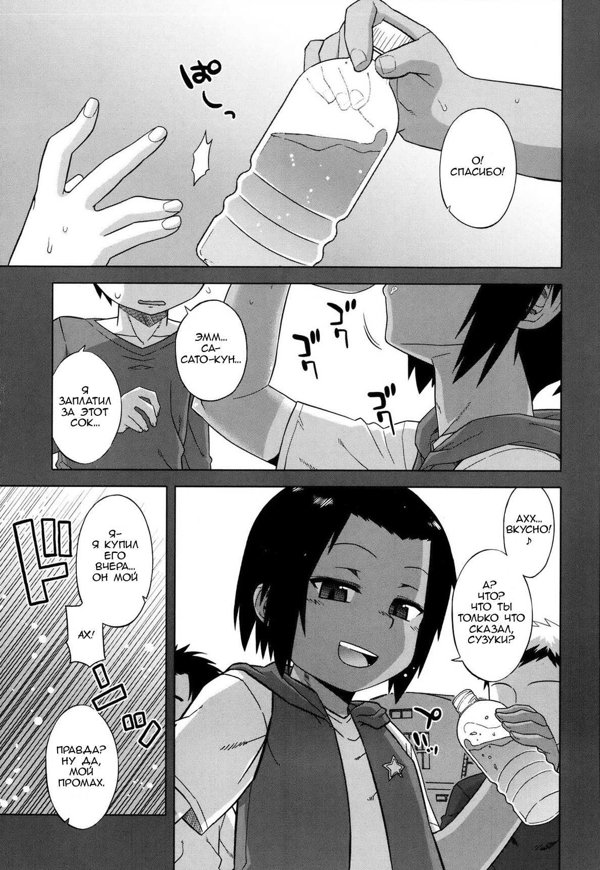 S wa fragile no S Ch. 1-5 page 1 full