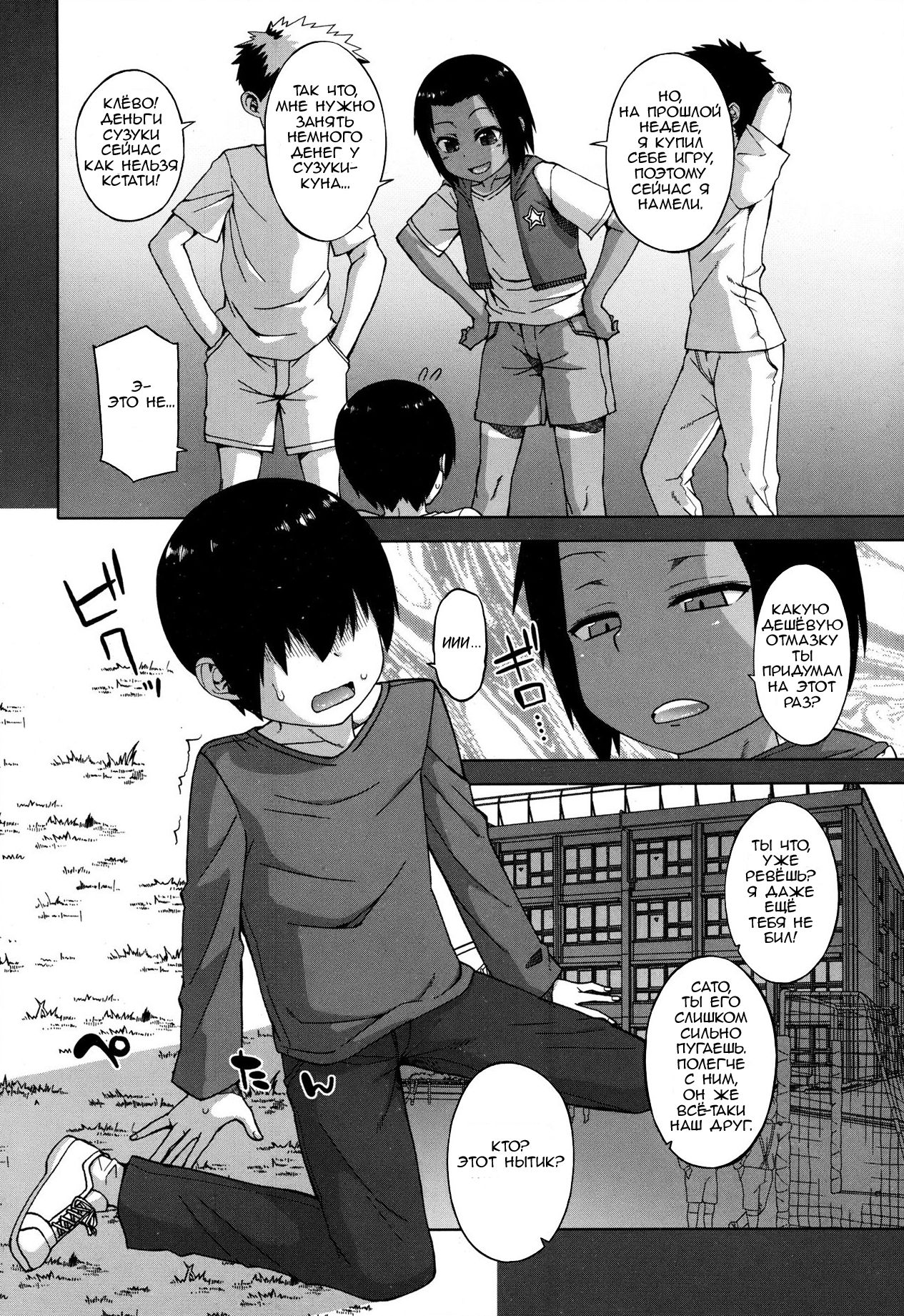 S wa fragile no S Ch. 1-5 page 2 full