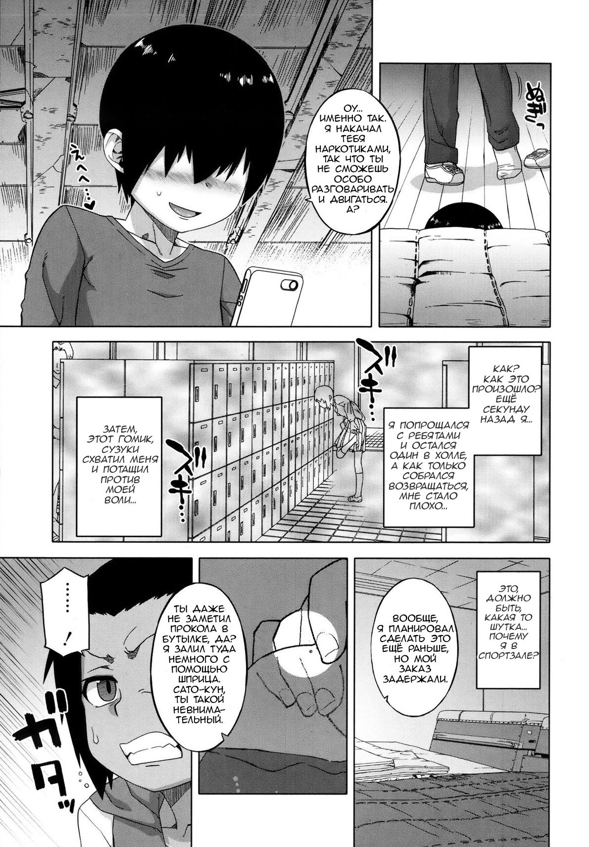 S wa fragile no S Ch. 1-5 page 5 full