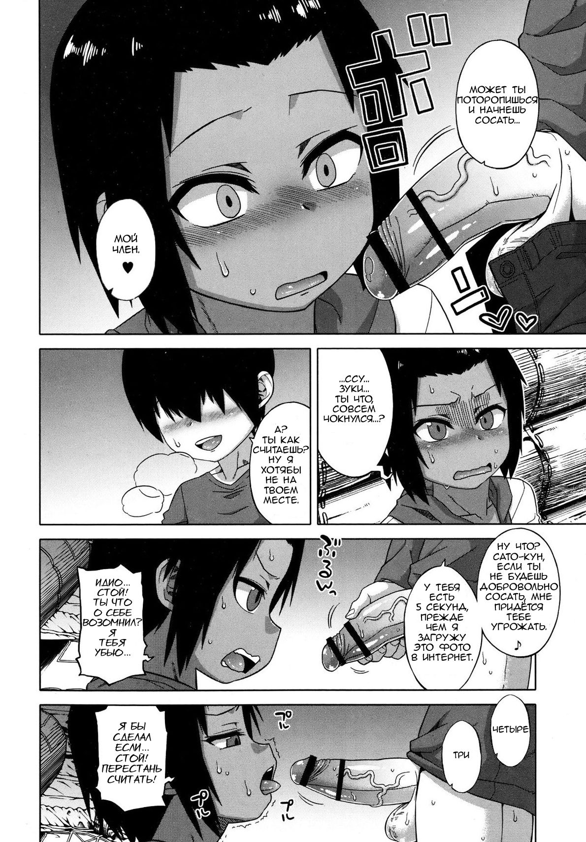 S wa fragile no S Ch. 1-5 page 6 full