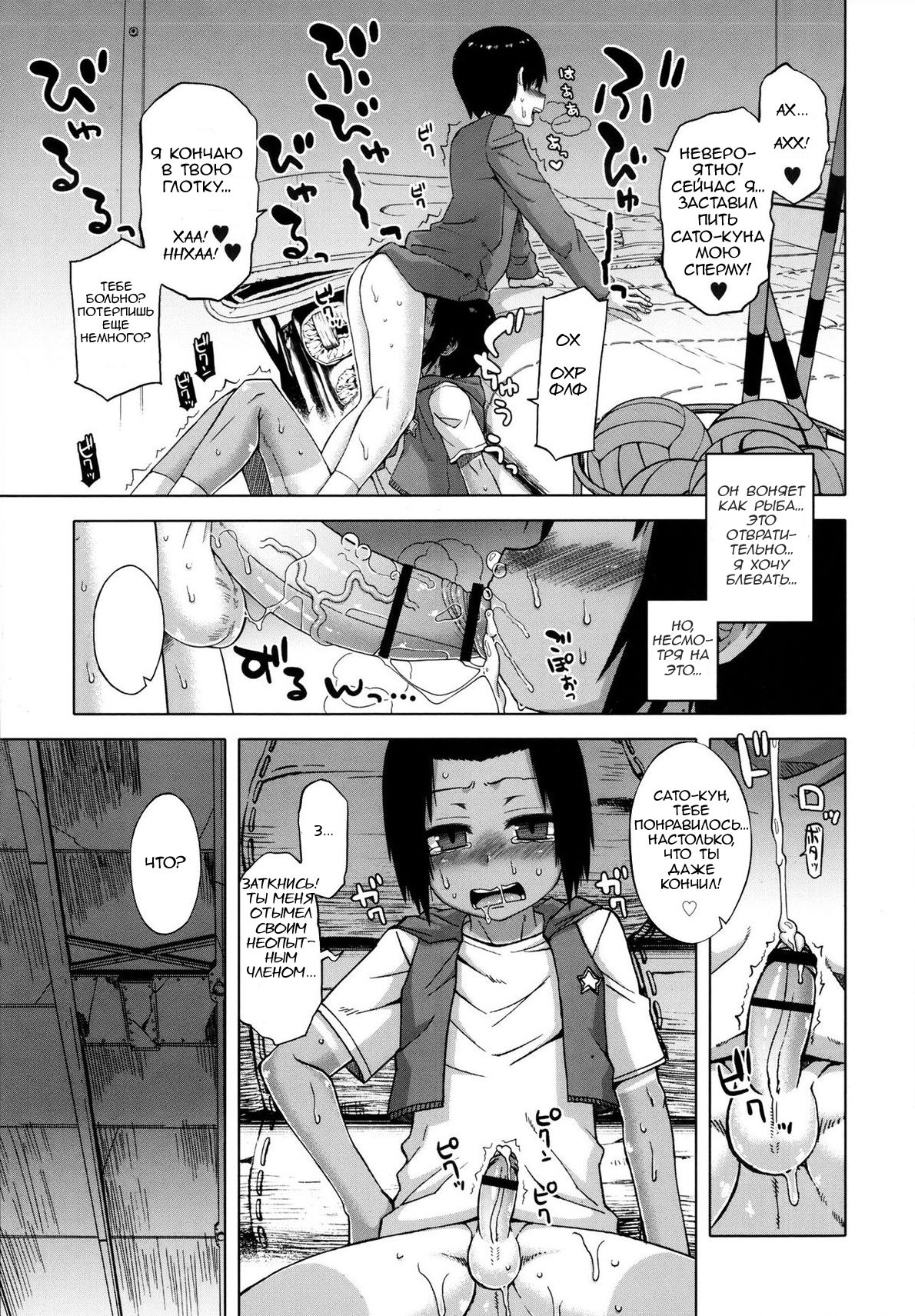 S wa fragile no S Ch. 1-5 page 9 full