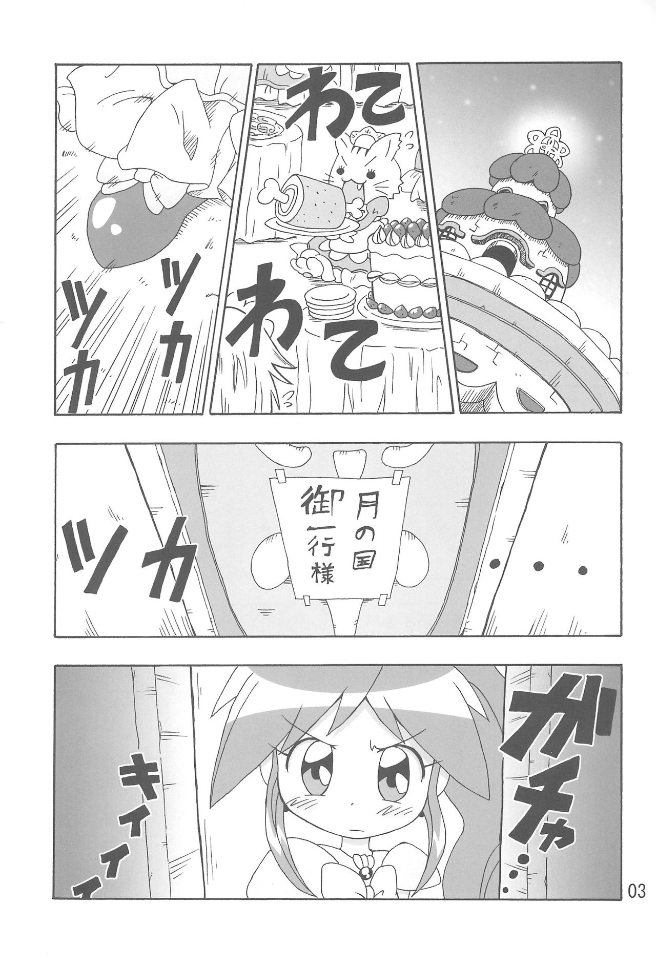 Koi ni Itaru Yamai page 3 full