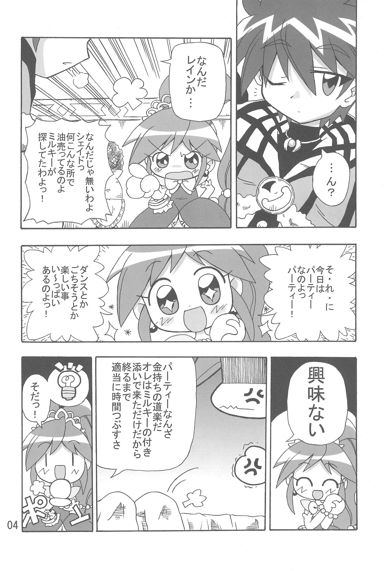 Koi ni Itaru Yamai page 4 full