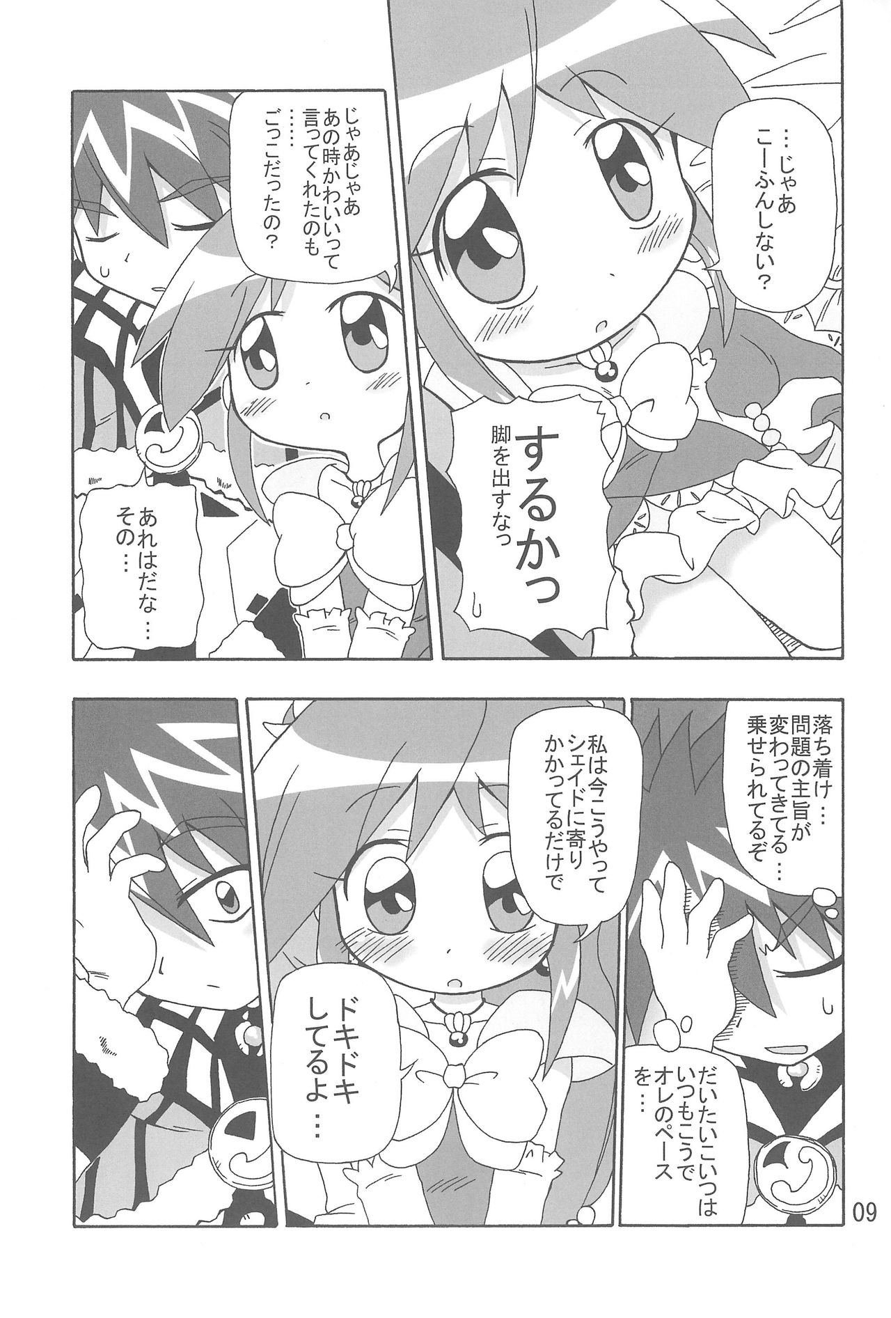 Koi ni Itaru Yamai page 9 full