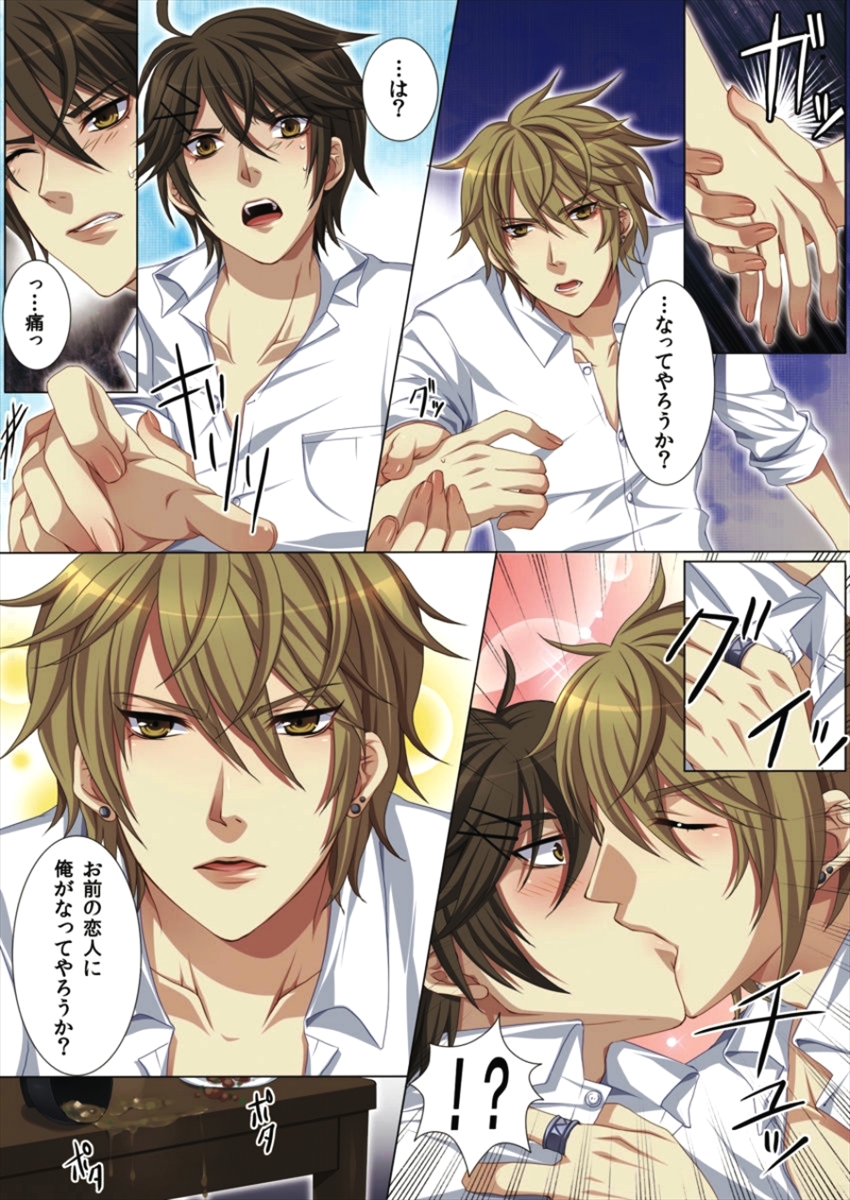 Ojina Aniki ~Hatsutaiken Hen~ page 10 full