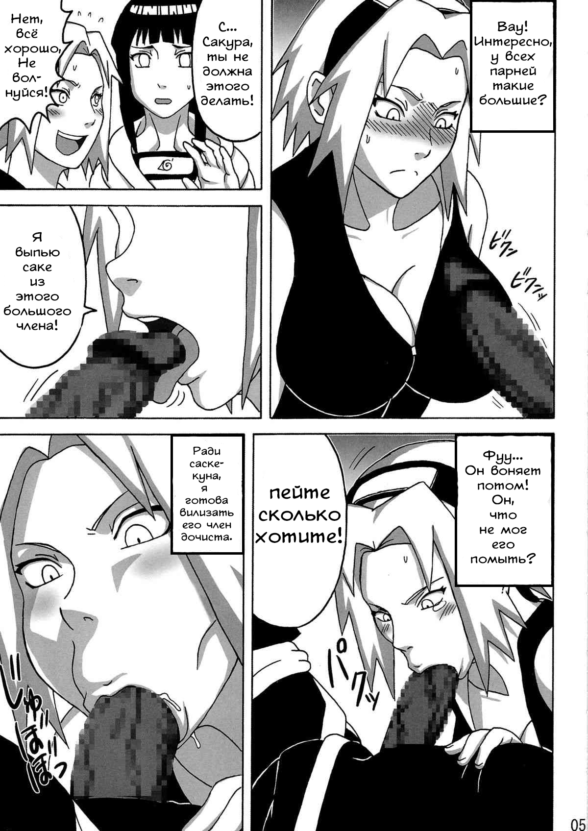 SakuHina page 6 full