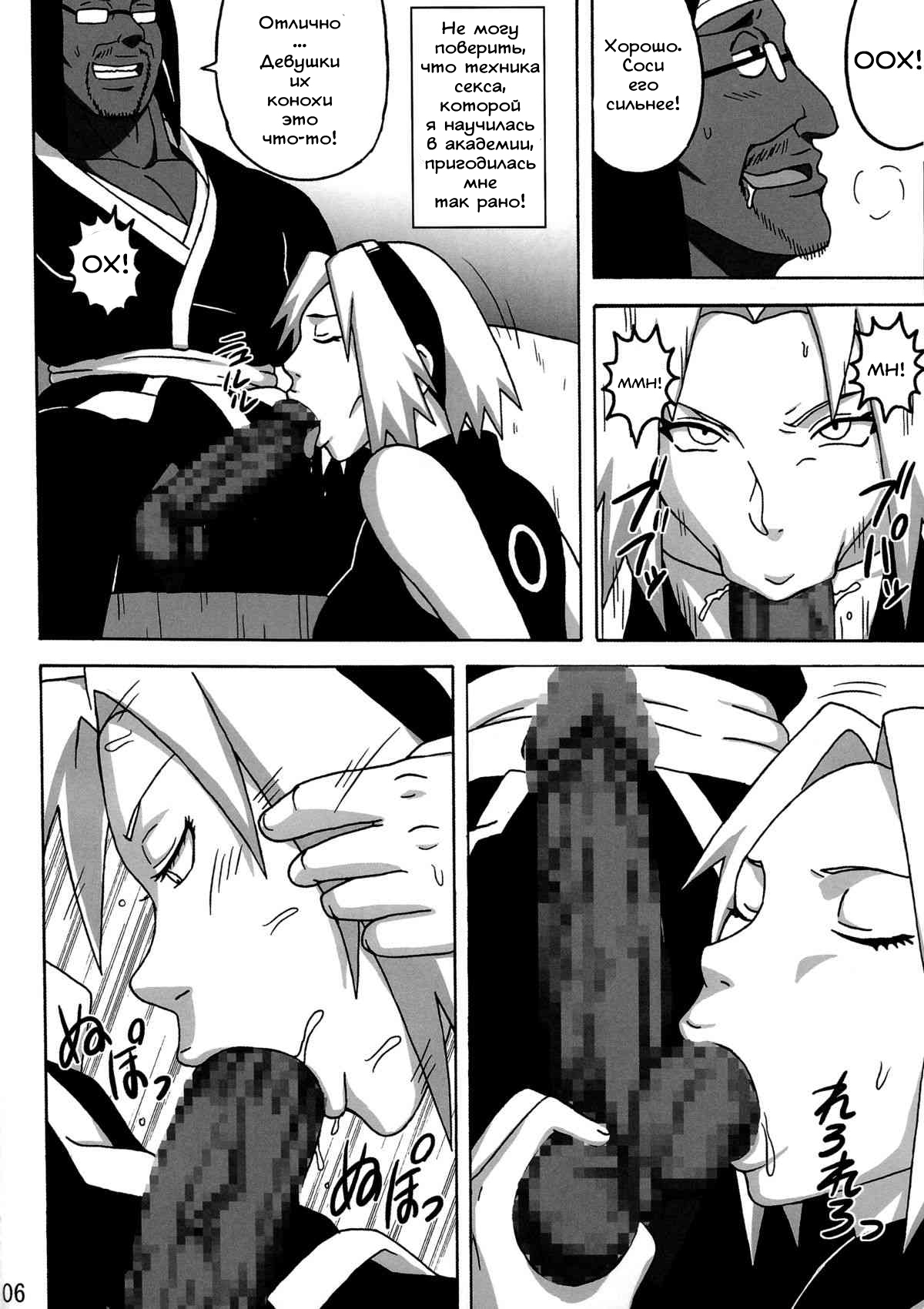 SakuHina page 7 full