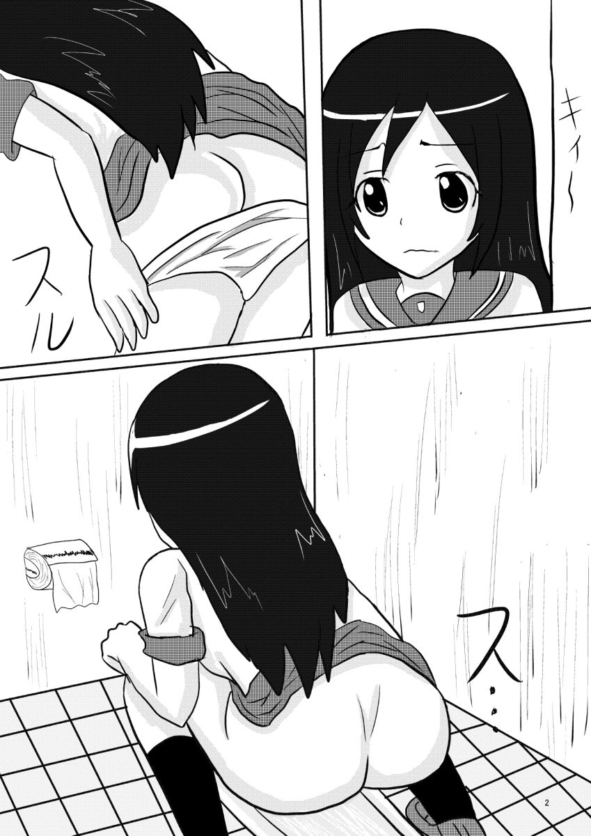OreImo no Ayase Kirino no Haisetsu Manga desu page 2 full