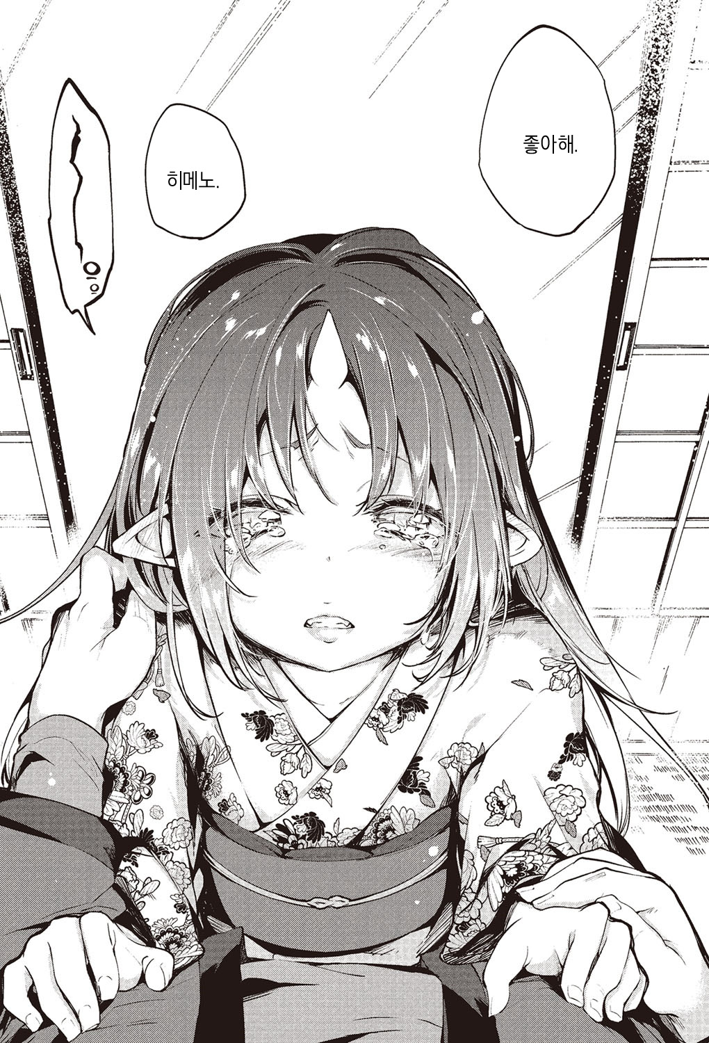 Ayakashi-kan e Youkoso! Ch. 6 | 아야카시 관에 어서오세요! 제6화 page 8 full