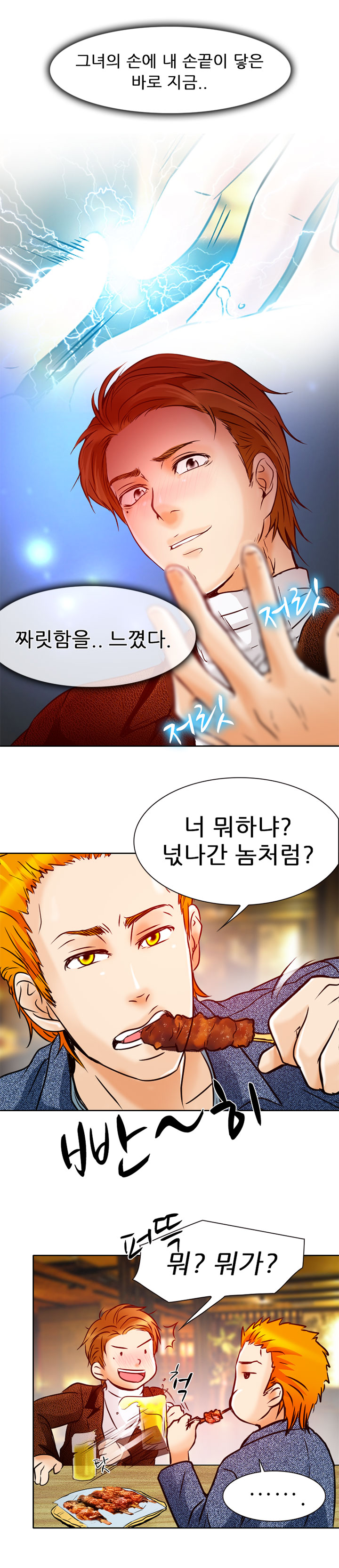 My Love Natsumi Ch.0-24 page 10 full