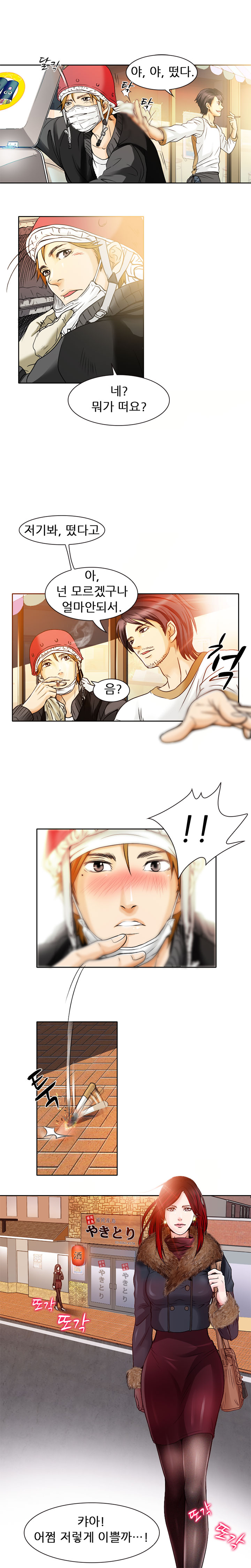 My Love Natsumi Ch.0-24 page 3 full