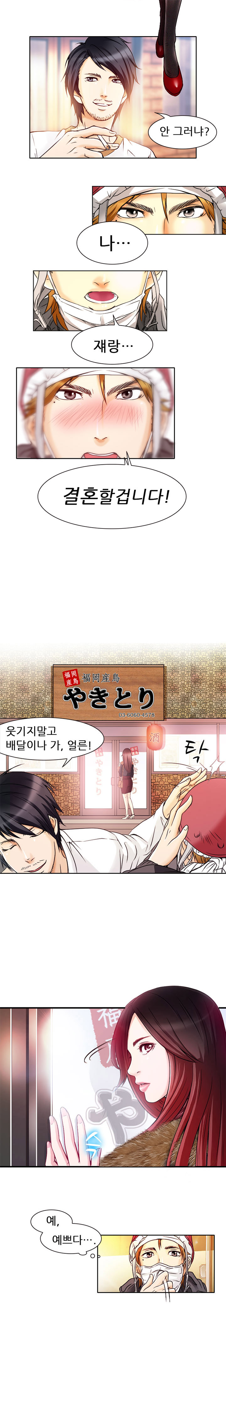 My Love Natsumi Ch.0-24 page 4 full