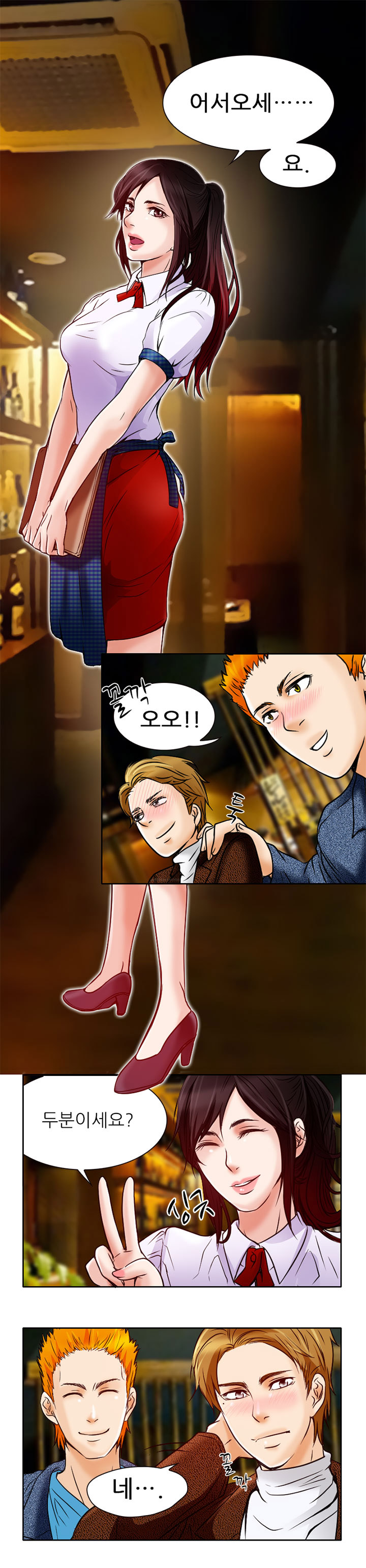 My Love Natsumi Ch.0-24 page 8 full