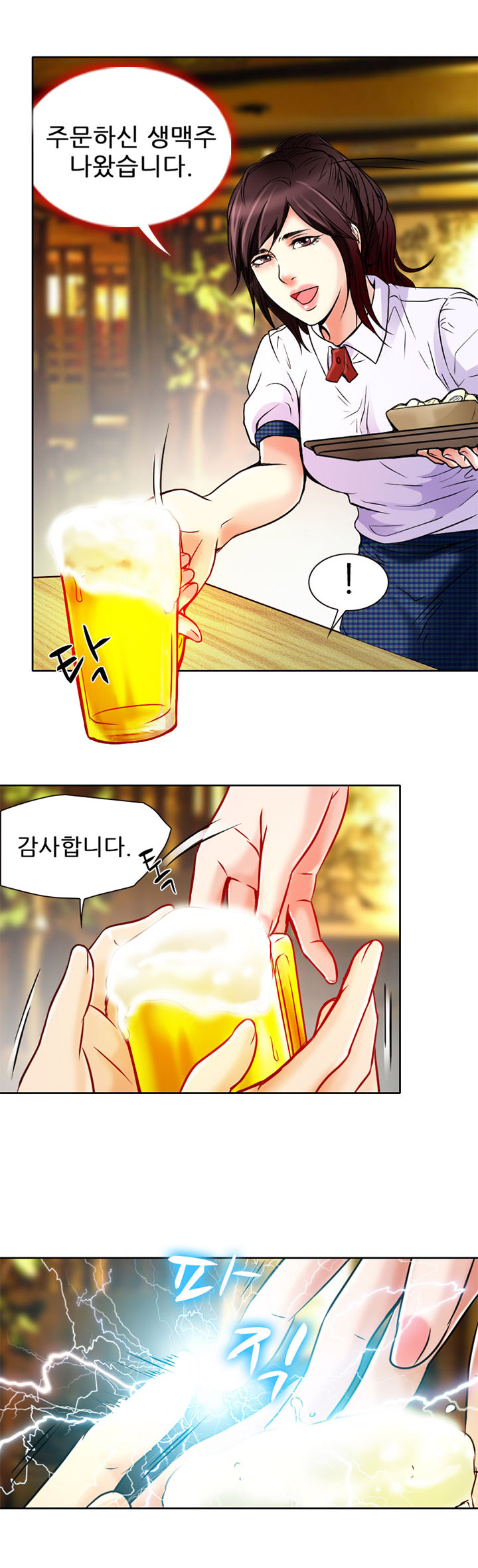 My Love Natsumi Ch.0-24 page 9 full