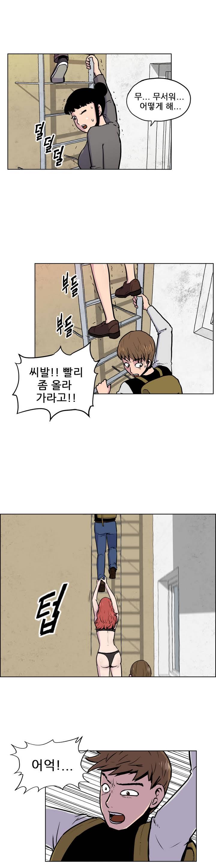 S Zombie Ch.0-30 page 6 full