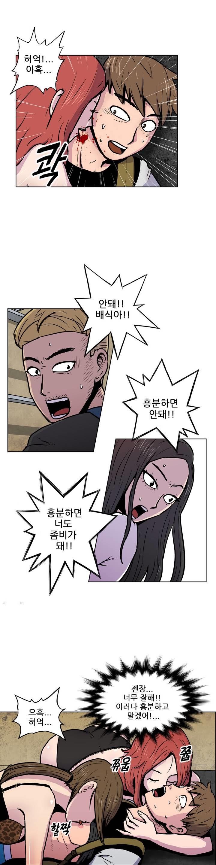 S Zombie Ch.0-30 page 8 full