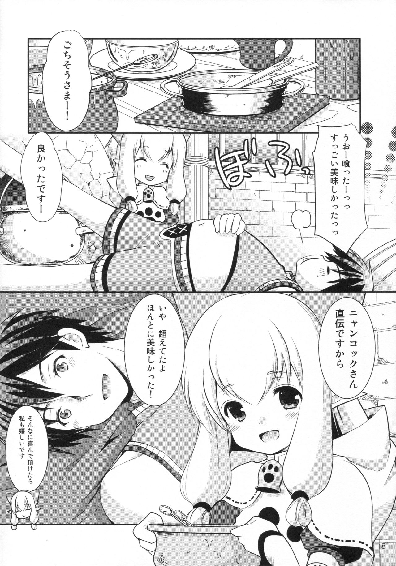 Nekojou in My House page 7 full